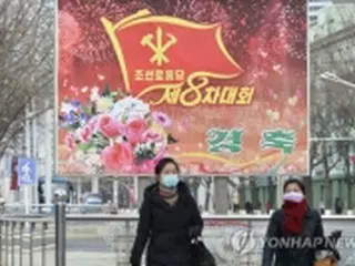北朝鮮　党大会の記念行事開催へ＝軍事パレード実施か