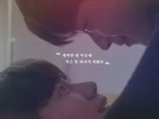 BLウェブドラマ「僕の星へ」、ソン・ウヒョン＆キム・ガンミンのときめき指数急上昇ポスター公開“恋に落ちた瞬間”