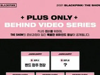 「BLACKPINK」、コンサート「THE SHOW」にライブバンドも参加…“幻想的な舞台繰り広げられるだろう”