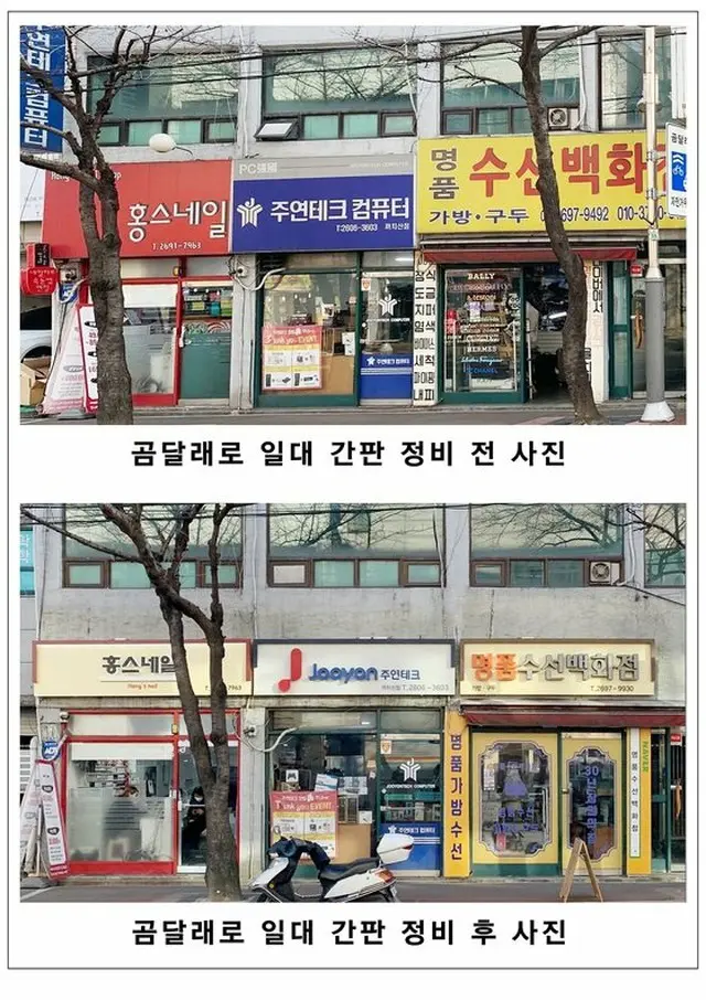 韓国ソウル700店舗がLED看板に「衣替え」…エネルギー節約効果（画像提供:wowkorea）