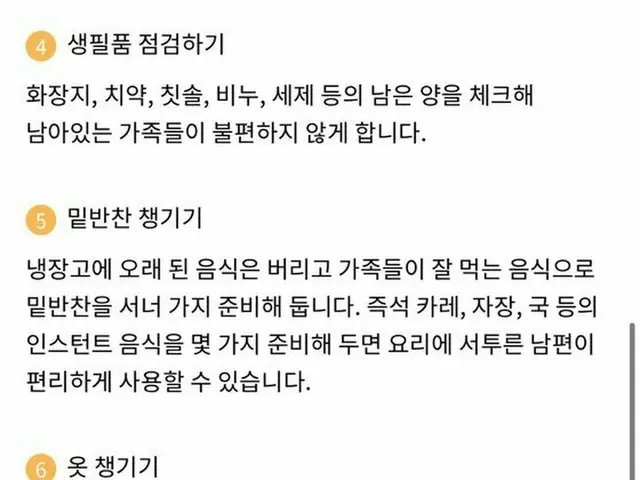 米NYT紙「ソウル市の『妊婦指針』に韓国人が激怒」（画像提供:wowkorea）