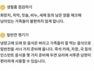 米NYT紙「ソウル市の『妊婦指針』に韓国人が激怒」