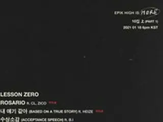 「Epik high」、10thフルアルバムが「ROSARIO」と「私の話みたい」のダブルタイトル確定