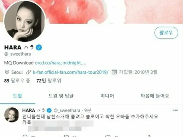 故ク・ハラさんのSNS、1か月で2度目のハッキング被害にファンたちは怒り（画像提供:wowkorea）