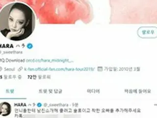 故ク・ハラさんのSNS、1か月で2度目のハッキング被害にファンたちは怒り