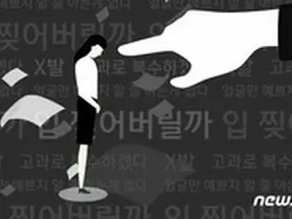 国民の4人に1人がパワハラを経験…83.8%が「韓国社会はパワハラが深刻」と回答