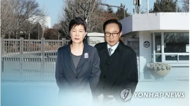 李明博元大統領（右）に続き、朴槿恵前大統領も懲役刑が確定した＝（聯合ニュースTV）
