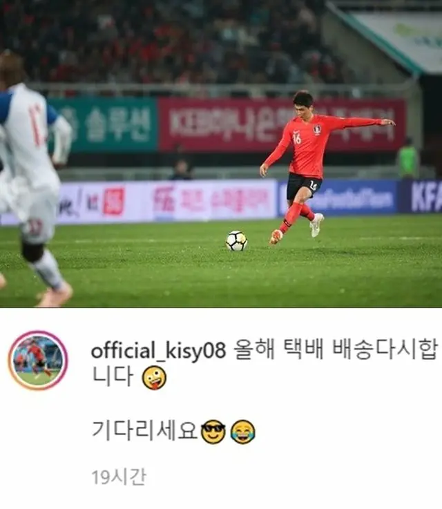 2021年シーズンを控えて新しい誓いをした韓国サッカー選手キ・ソンヨンのSNSに同僚の先輩・後輩や妻で女優ハン・ヘジンらがユーモアあふれるコメントを残して、楽しませた。（画像提供:wowkorea）