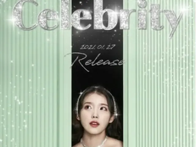 IUが27日に新曲「Celebrity」をリリースする（所属事務所提供）＝（聯合ニュース）≪転載・転用禁止≫