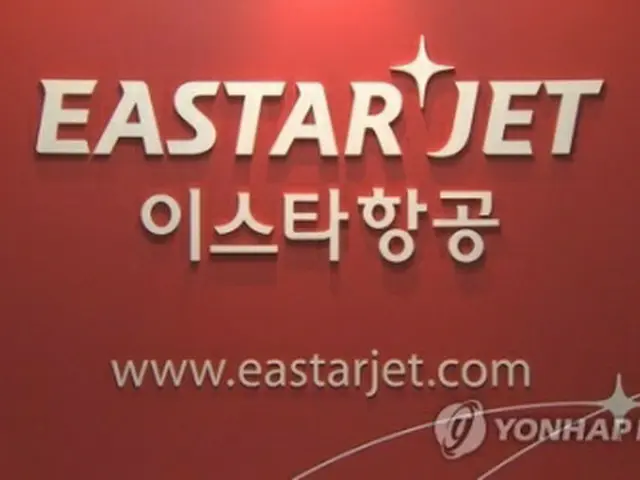 イースター航空が会社更生手続きを申請した＝（聯合ニュースＴＶ）