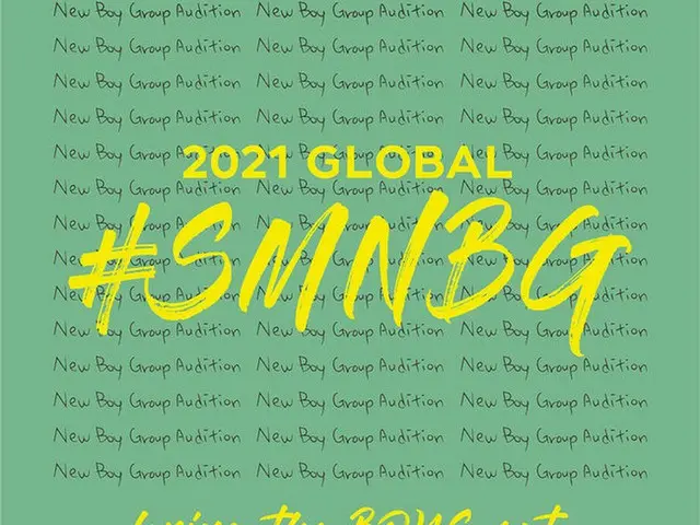 「東方神起」、「SUPER JUNIOR」、「SHINee」、「EXO」、「NCT」などグローバル人気アーティストを発掘、輩出したSMエンターテイメント（以下SM）が新しいグループのためのグローバルオーディション「2021 SM NEW BOY GROUP AUDITION」を開催する。（画像提供:OSEN）