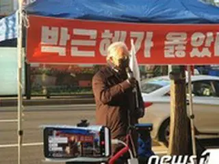 朴槿恵氏の刑確定後はじめての週末、支持者らは抗議集会を開催＝韓国