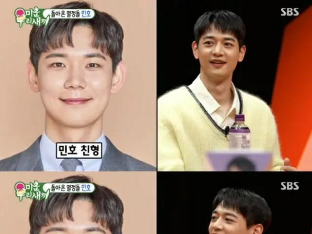 ミンホ（SHINee）、ソウル大学出身の実兄を初公開…“イケメンすぎる兄が羨ましくて憎い”（画像提供:wowkorea）