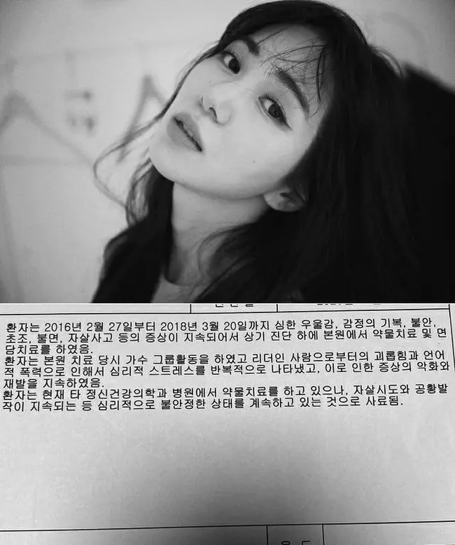 クォン・ミナ（元AOA）、ジミンからの“いじめの証拠”を公開…「あの事件のことはもう聞きたくない」（画像提供:wowkorea）