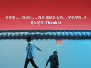 BAEK HYUN（EXO）、ユンホ（東方神起）のニューアルバムを広報「ヒョン、かっこいい」
