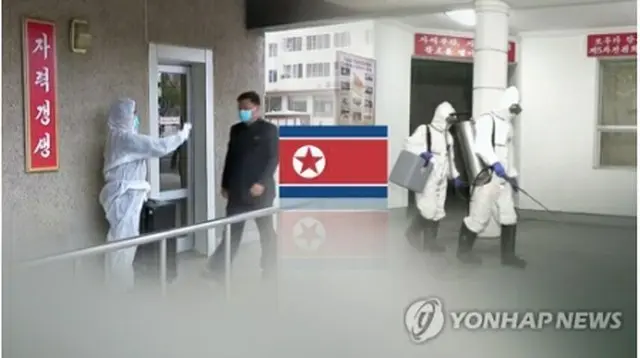 北朝鮮が新型コロナウイルスの感染を防ぐため、郵便に関連する部署などに対する防疫を強化している＝（聯合ニュースTV）
