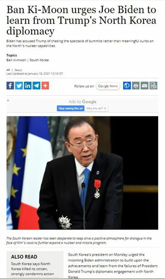 インドの英字日刊紙は、潘基文 前国連事務総長を韓国の大統領と間違えて表記した（画像提供:wowkorea）