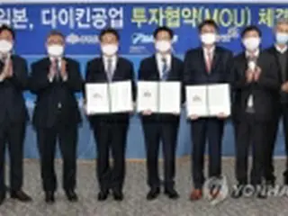 ダイキン工業　韓国・忠清南道に半導体材料の工場建設へ