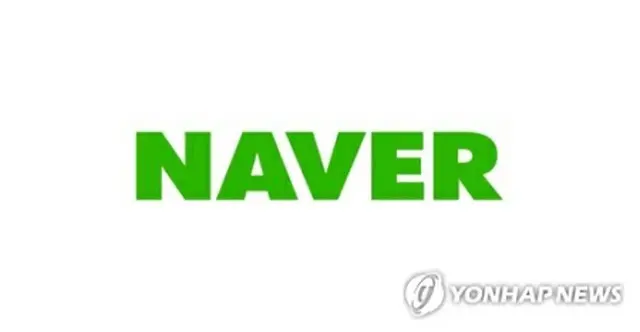 ネイバーのロゴ（同社提供）＝（聯合ニュース）