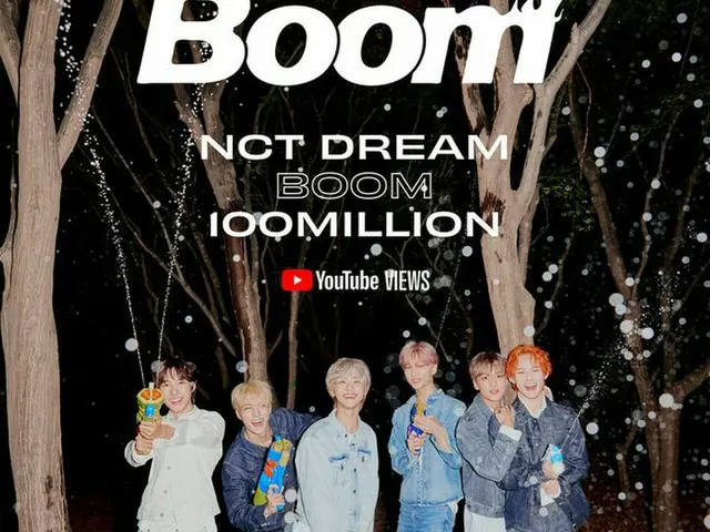 【公式】「NCT DREAM」、ヒット曲「BOOM」 MVで初の1億再生を突破…グローバルパワーを立証（画像提供:wowkorea）