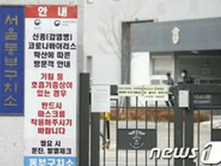 ソウル東部拘置所の収容者と家族、政府と秋法相を相手取り損害賠償訴訟＝韓国