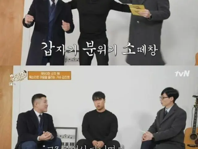 「ユ・クイズ」出演のキム・ジノ、「『sg WANNABE』は解散ではない」と番組で言及…“牛追い唱法”を変えた理由も明かす（画像提供:wowkorea）