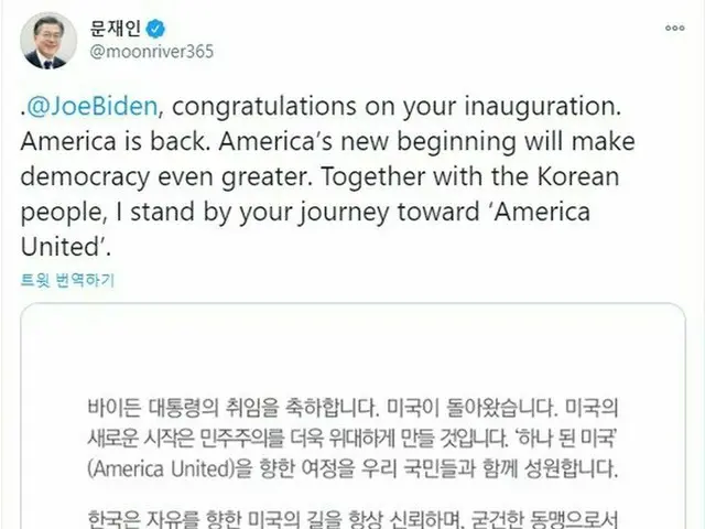 文在寅 韓国大統領は、バイデン米大統領に祝賀メッセージを送った（画像提供:wowkorea）