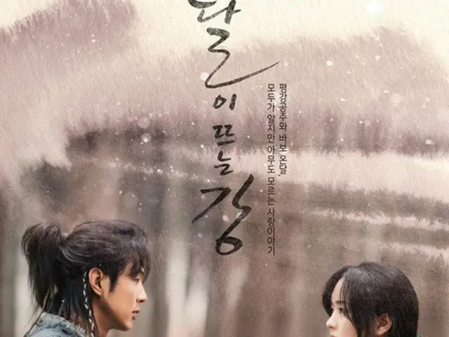 韓国新ドラマ「月が浮かぶ川」キム・ソヒョン＆ジス…切なく見つめ合うカップルポスターを公開