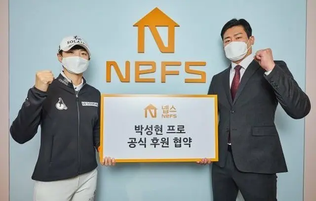 LPGAで活躍のパク・ソンヒョン、NEFSと8年連続の”同行”を決定（画像提供:wowkorea）