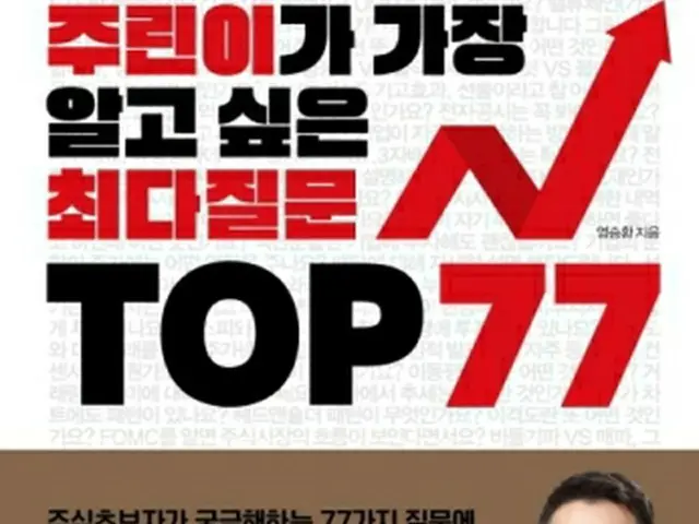 教保文庫の最新週間ベストセラーランキングで1位になった書籍（提供）＝聯合ニュース（転載・転用禁止）