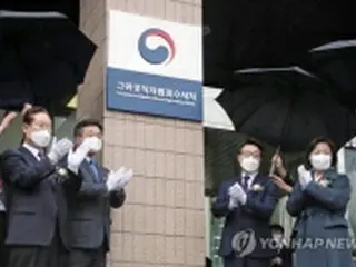 韓国新捜査機関のロゴ　政府象徴の太極文様を変更へ＝独立性強調