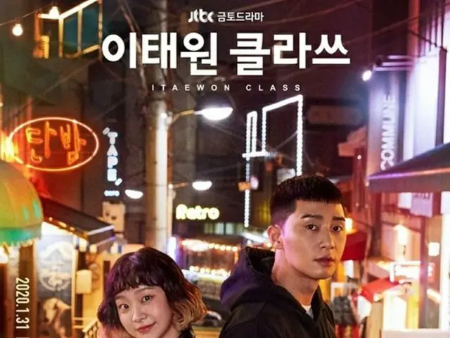 「梨泰院クラス」、Asian Television Awardsでドラマ作品賞を受賞（画像提供:wowkorea）