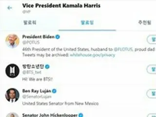 ハリス副大統領も「アーミー」？…ツイッターアカウントに「BTSフォロー」