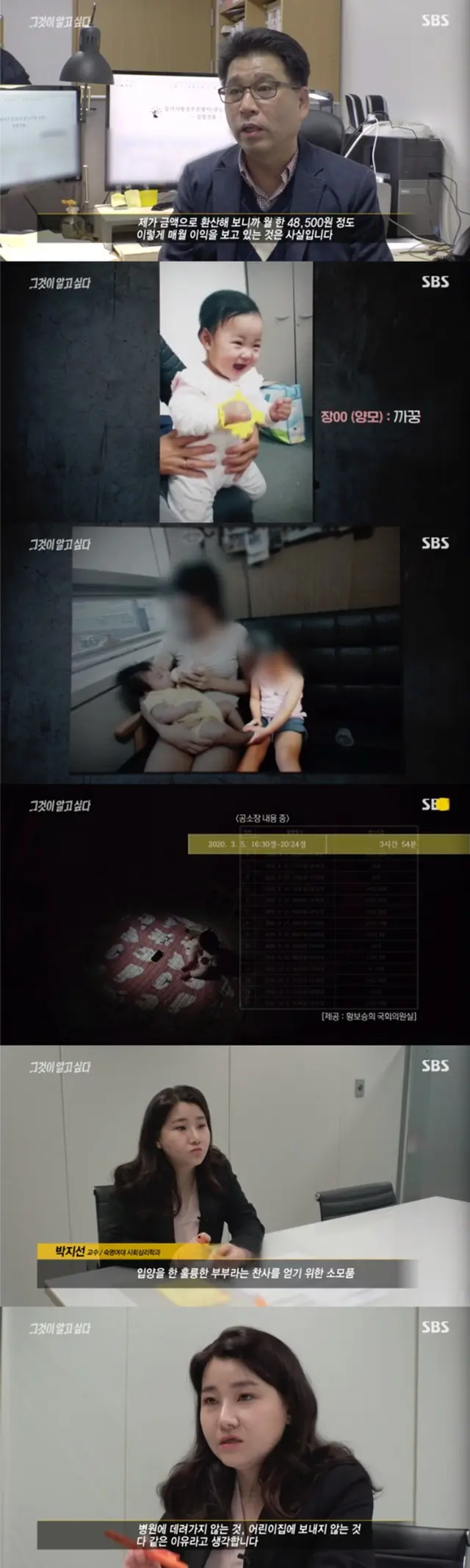 ジョンインの養父母は自己顕示欲のために子供を養子にしたのだろうか？（画像提供:OSEN）