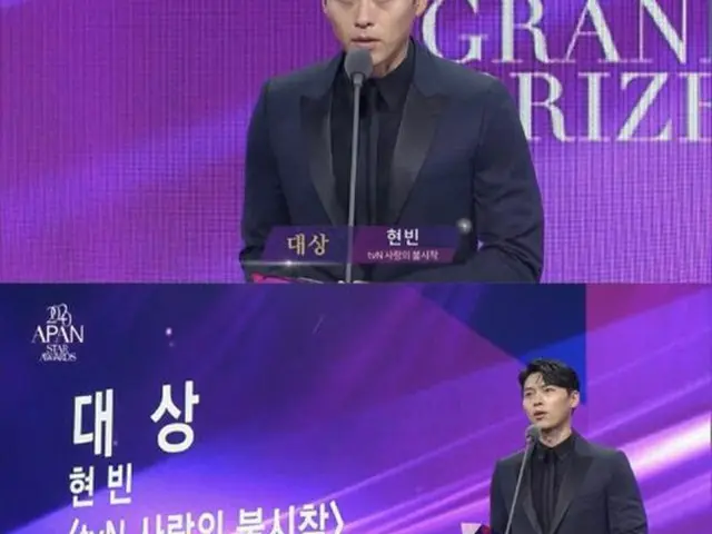 tvN「愛の不時着」のヒョンビンが23日、「2020 APAN STAR AWARDS」で大賞を受賞した。（画像提供:wowkorea）