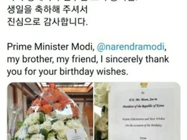 文大統領はツイッターでインドのモディ首相に謝意を表した（文大統領のツイッターより）＝（聯合ニュース）≪転載・転用禁止≫