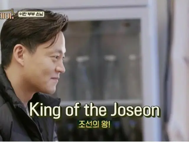 ゲストから「あなたが一番ハンサムな朝鮮の王です」と褒められたイ・ソジン。（画像:画面キャプチャ）