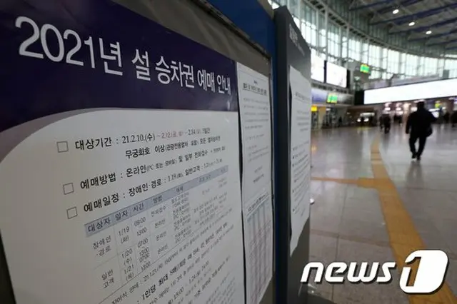 「旧正月連休は帰省できるか」…何かと変わる集合禁止に気が気でない＝韓国（画像提供:wowkorea）