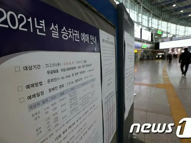 「旧正月連休は帰省できるか」…何かと変わる集合禁止に気が気でない＝韓国（画像提供:wowkorea）