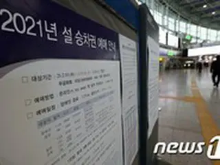 「旧正月連休は帰省できるか」…何かと変わる集合禁止に気が気でない＝韓国