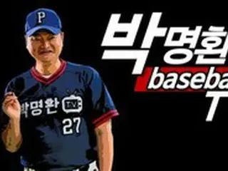 奪三振王のパク・ミョンファン、「性的暴行の元プロ野球選手は私じゃない…悪質な書き込み者は法的対応」