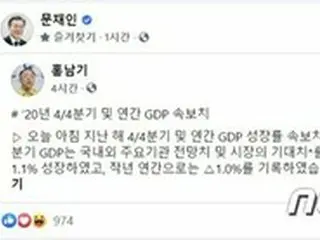 文大統領、洪副首相SNS投稿を共有…韓国GDP1.0%減=韓国
