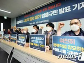 合意5日後に再びスト危機…宅配労組「会社側が合意を破棄した」＝韓国