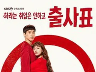 ≪韓国ドラマNOW≫「すべき就職はしないで出師表」14話、アン・ネサンがナナ（AFTERSCHOOL）を追い出そうと動き始める＝あらすじ・ネタバレ