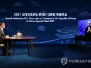 ダボス会合　グローバル企業のCEOらが文大統領の演説評価