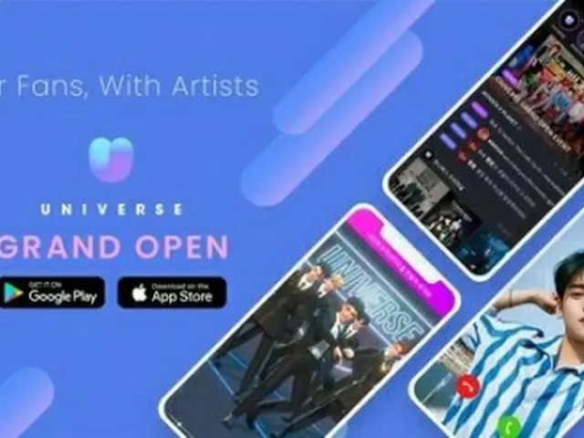 Ｋ―ＰＯＰエンターテインメントプラットフォーム「ＵＮＩＶＥＲＳＥ」のサービスが始まった（ＮＣソフト提供）＝（聯合ニュース）≪転載・転用禁止≫