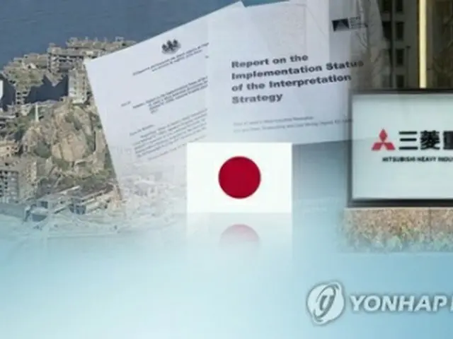 韓国政府は、明治産業遺産を巡る日本の約束無視を広報していく＝（聯合ニュースTV）