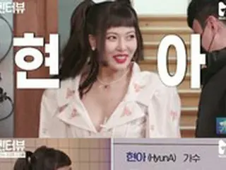 歌手ヒョナ、体重が減ると失神してしまう…“耐えるために45kg維持を目標に”