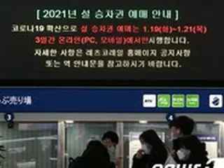 「旧正月には必ず行くと言ったけど」ソーシャルディスタンスは現段階維持の可能性大=韓国