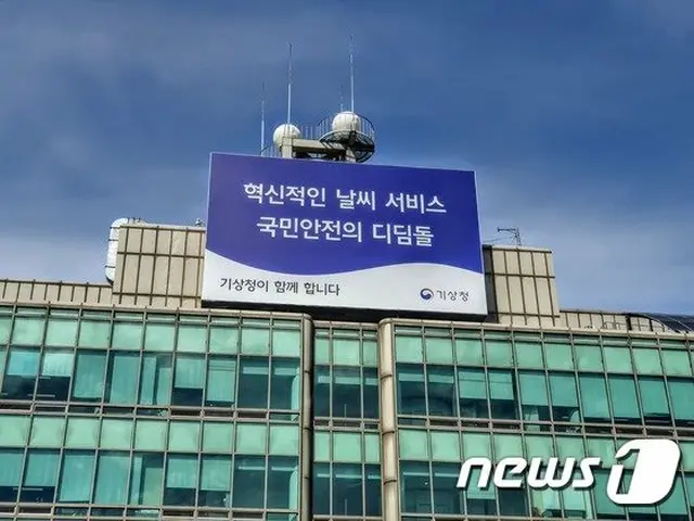 気象庁外観（画像提供:wowkorea）